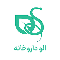 الو داروخانه | خرید آنلاین انواع دارو